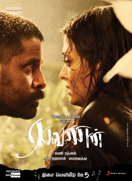 Idle Moviez Raavanan Tamil Movie