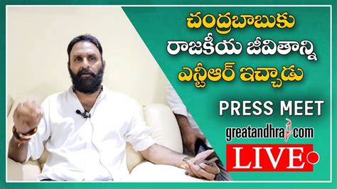 LIVE YSRCP Kodali Nani Press Meet Gudivada Greatandhra YouTube