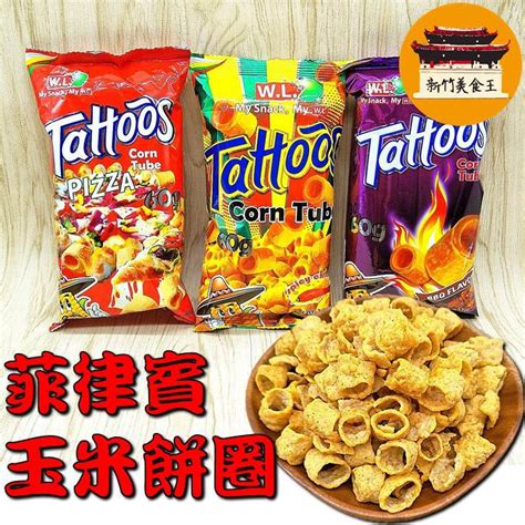 【免運＆電子發票】 重口味 Tattoos 菲律賓 玉米餅圈 玉米片 洋芋片 小兔子 東南亞 零食－【新竹美食王】 蝦皮購物