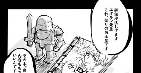 Pixivファンタジアsoz 【pfsoz】いまだ道を知らず【黒王軍の進撃】 Hitode6のマンガ Pixiv