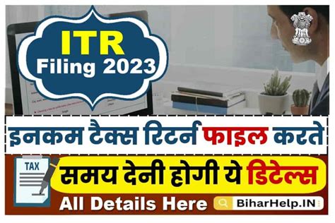 Income Tax Return 2023 Itr Filing की प्रक्रिया हुई शुरु जाने किन चीजों को पहले से तैयार रखना होगा