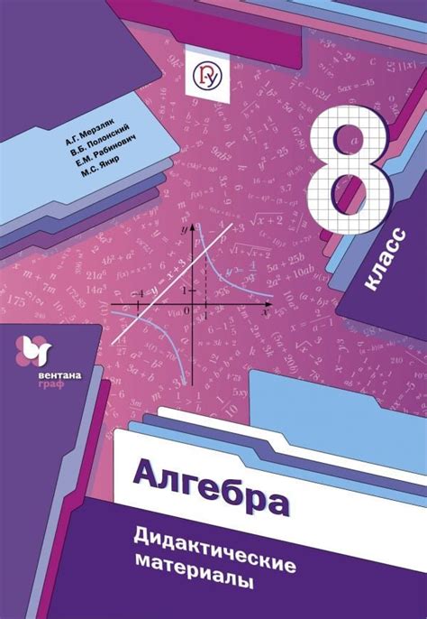 ГДЗ Номер 101 Алгебра 8 класс Мерзляк Дидактические Вариант 2 ...