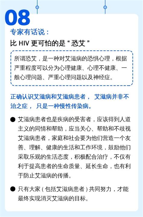 【科普】知艾防艾，这些艾滋病知识你应该知道澎湃号·政务澎湃新闻 The Paper