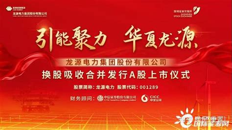 正式登陆a股！龙源电力2021年净利润同比预增25~35！ 知乎