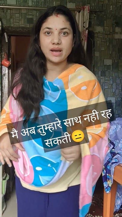 क्या करूँ में इसका अब😃😃😃😃 Comedy Varshaofficial Funny Shortvideo