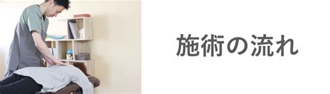 整体サロン結びへ予約できます24時間予約対応福岡県大野城市自律神経の整体院