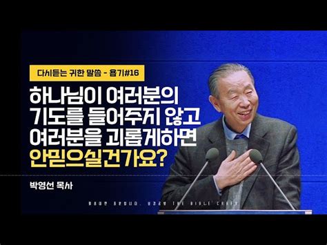 신앙의 핵심 개념 이해하기요한복음 17장17절 26절ㅣ아침예배ㅣ김윤기 목사