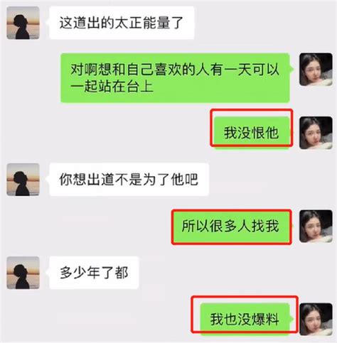 李易峰前女友再度爆料：男方曾酒后乱性，经纪人给1500万封口费