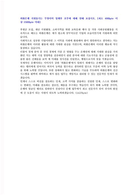 은행 텔러 자기소개서 모음 샘플 비즈폼 샘플양식 다운로드