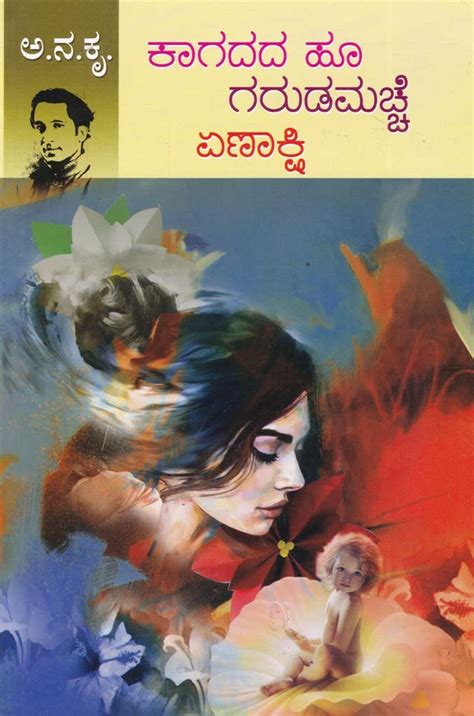 Kaagadada Hoo Garuda Macche Yenaakshi By A N Krishnarao Goodreads