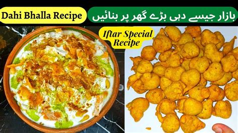 Karachi Famous Dahi Bhallay Recipe Dahi Phulki Chaat Meethay Dahi