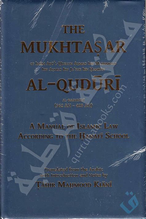 The Mukhtasar Al Quduri Qurtuba Books