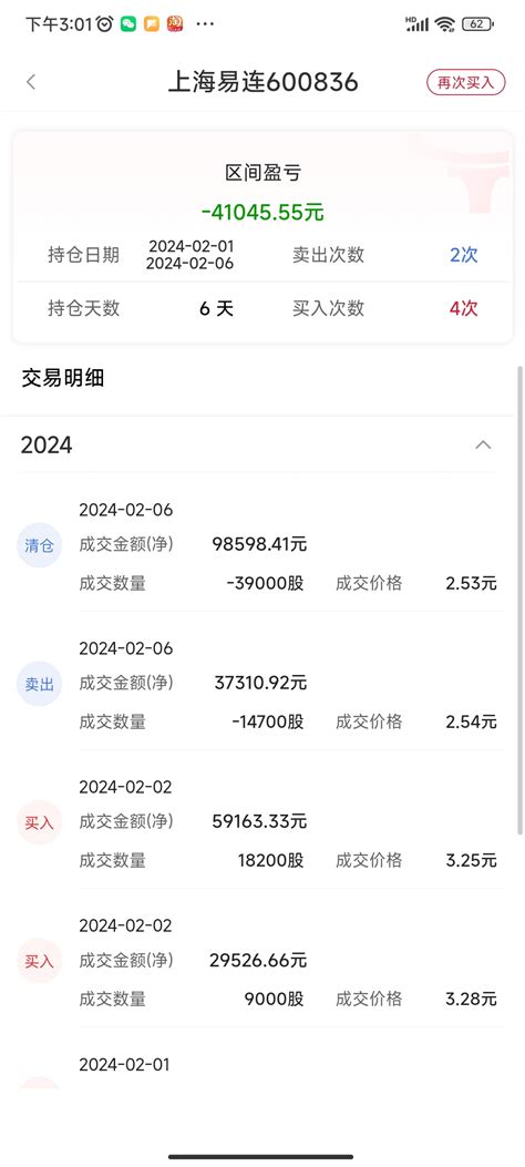 这个怎么索赔，我这个可以吗？上海易连600836股吧东方财富网股吧