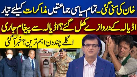 Imran Khans Big Statement From Adiala Jail Govt In Trouble Dunya