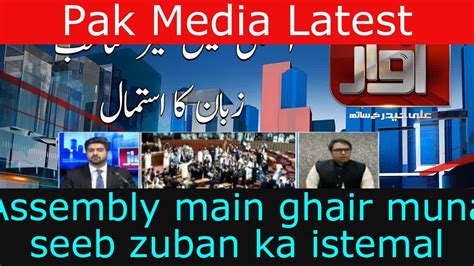 Pak Media Pak Media On India Latest Pakistan Media On India Latest