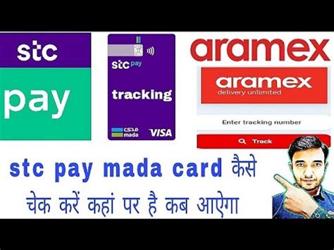 How To Check Stc Pay Mada Card Online Stc Pay Mada Card Kaise Check