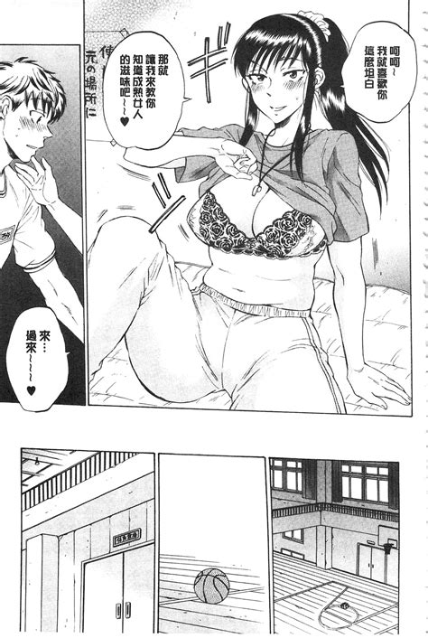 Kanojo Ga Miteru Boku No Sex 女友她正在看我的淫猥性交 Page 106 Nhentai