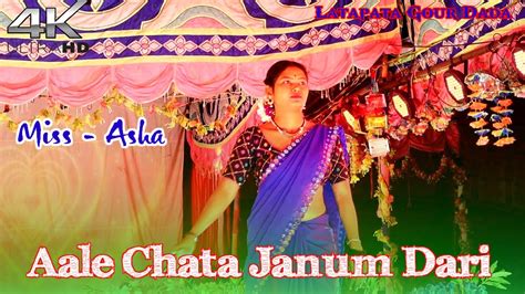 Aale Chatka Janum Dari Miss Asha New Santali Dinajpur Jatra