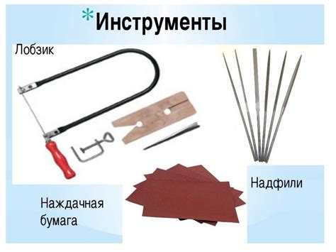 Приспособление для выпиливания ручным лобзиком: Выпиливание поделок из ...
