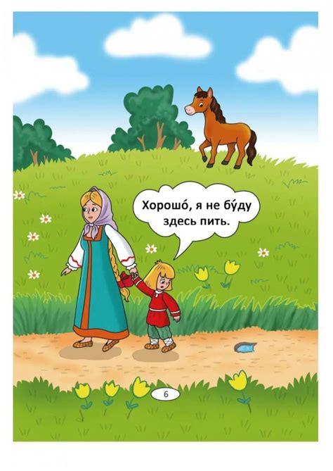 Аленушка и иванушка рисунок - 68 фото