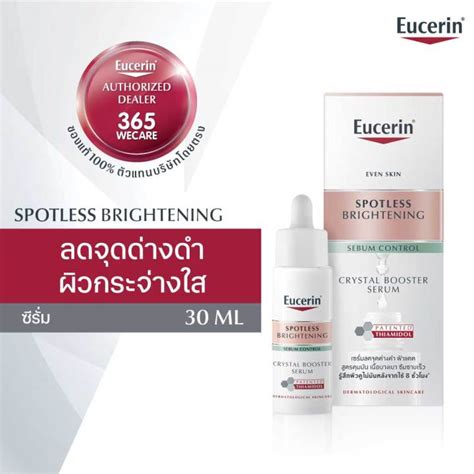 Eucerin Spotless Brightening Crystal Booster Serum 30ml เซรั่มบำรุงผิว