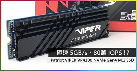 極速 5GB s80萬 IOPS PATRIOT VIPER VP4100 NVMe Gen4 M 2 SSD 電腦領域