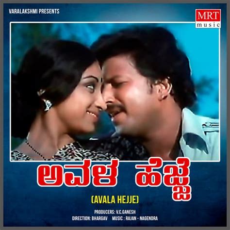 Avala Hejje Songs Download Free Online Songs Jiosaavn