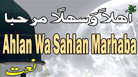 New Rabbiul Awwal Naat Ahlan Wa Sahlan Marhaba Fresh Naat اھلا