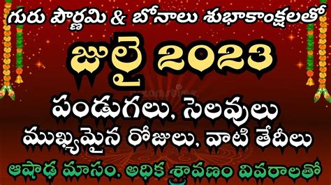 July 2023 Calendar Telugu Important Days In July July 2023 Good Day