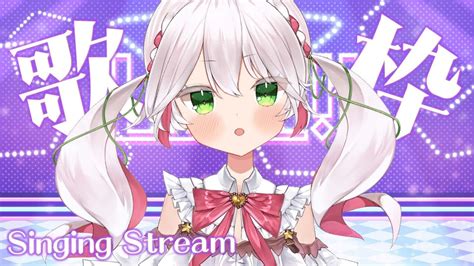 🤍【歌枠】 初見さん大歓迎 夕方の可愛いお歌枠はここ🥰きてきて～！ Singing Karaoke 【新人vtuber 狭韋川はゆり】🤍