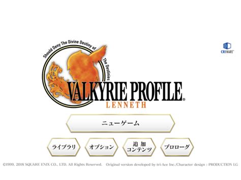 Valkyrie Profile Lenneth Official Promotional Image Mobygames