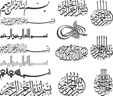 Islamic Calligraphy Bismillah Vector Free Vector - ARABIC CNC