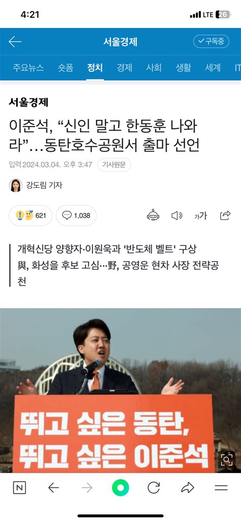 국힘 밭갈이새끼들 이준석 이때 존나 비웃었지 정치시사 에펨코리아