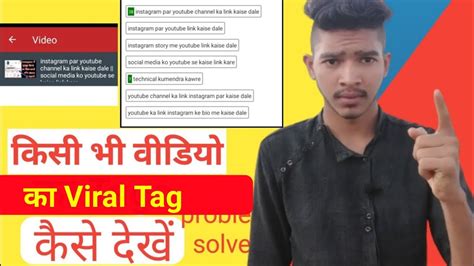 Viral Tag Kaise Dekhe । Viral Tag Kaise Pata Kare Kisi Bhi Video Ke Tag Ko Copy Kaise Kare