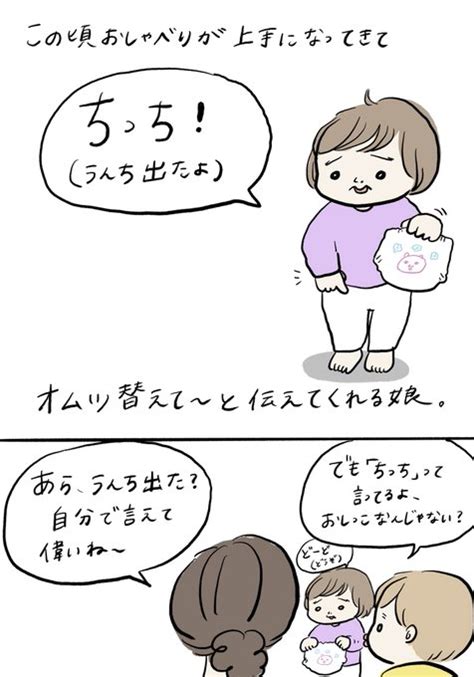 「体を張った調査 」まぼの漫画