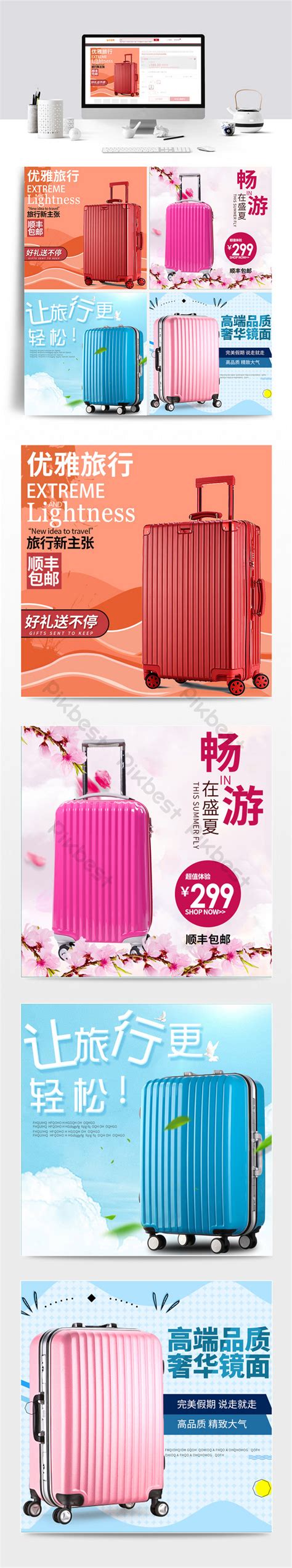 Luggage Fashion Trend Style Taobao Main Picture E-commerce | PSD Free ...