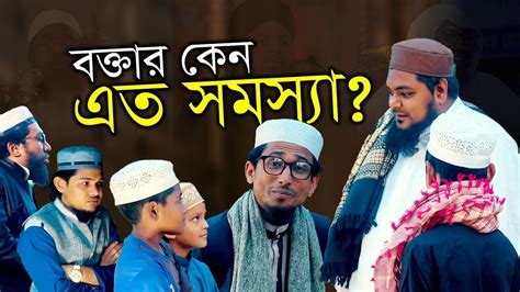 সবকিছুর সমাধান সমালোচনা নয়। কাতিব টিমের পরিবেশনা। খান সাহেব। মুজাম্মেল