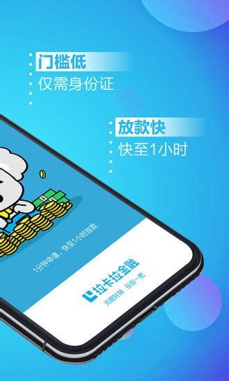 拉卡拉app拉卡拉手机版下载安装 网购支付 非凡软件站