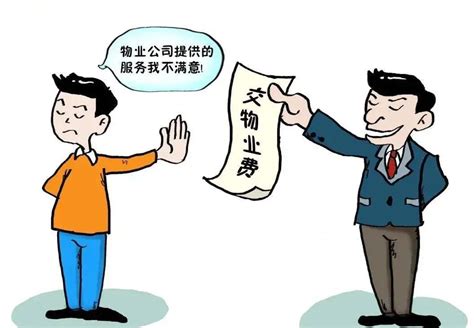 业主拒交物业费 强制执行促案结澎湃号·政务澎湃新闻 The Paper