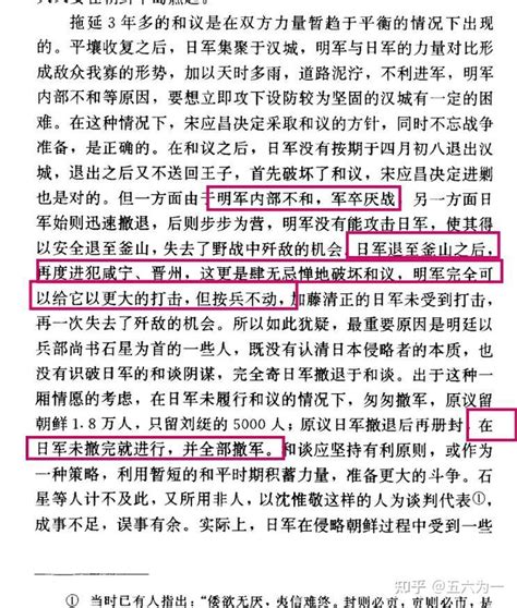 万历朝鲜战争：一场明军“败多胜少”战争背后的战线南移问题解析 知乎