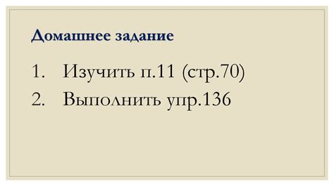 СПП с придаточными изъяснительными (9 класс) - презентация онлайн