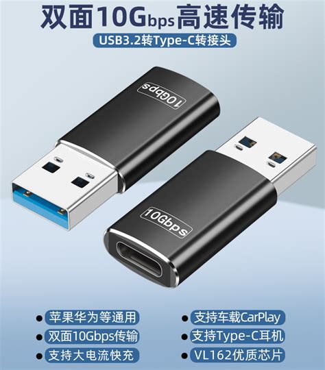 Usb32公转type C转接头 双面10gbps芯片usb C母车载耳机头转换器 阿里巴巴