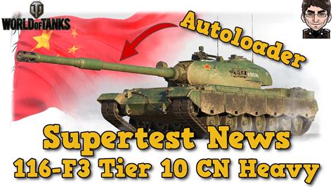 Supertest News F Autoloader Tier Heavy World Of Tanks