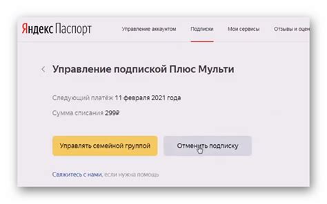 Как отписаться от подписки кинопоиск? - справочник современным технологиям