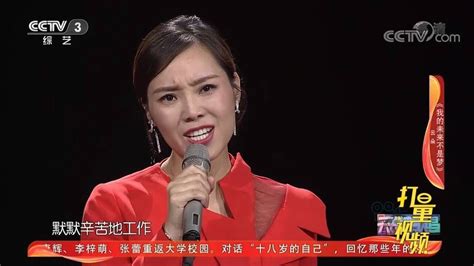 云朵演唱一首《我的未来不是梦》，声音铿锵有力综艺高清完整版视频在线观看腾讯视频