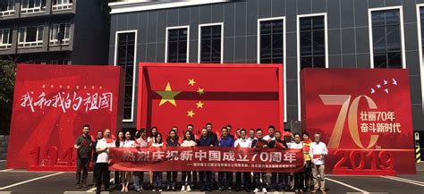 高扬爱国奋斗主旋律 激发爱企敬业新作为 重庆建工第三建设有限责任公司