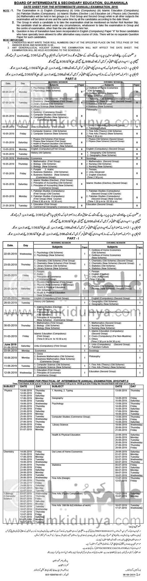 11th Class Date Sheet 1st Year Date Sheet 2025 Gujranwala Board