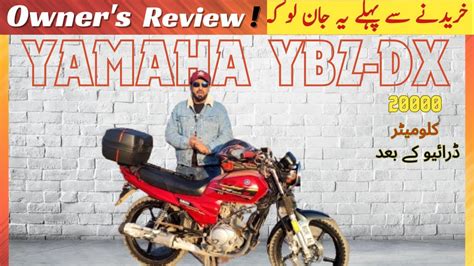 Yamaha Ybz Dx Owner Revies Top Speed Fuel Avg Price Touring Bike