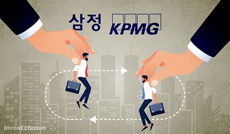 삼정kpmg 신임 파트너 28명 선임1988년생 Mz세대 포함 인베스트조선