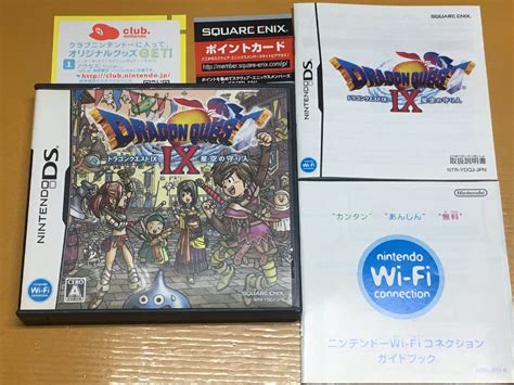 【やや傷や汚れあり】gn10 Y13 Nintendo ニンテンドーds Ds ドラゴンクエストix 9 星空の守り人 説明書andケースのみの